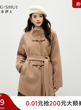 秋水伊人经典牛角扣毛呢外套2025年冬季新款女气质学院风立领大衣