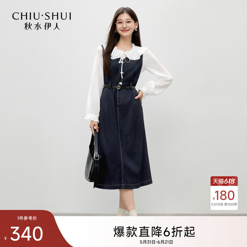 【两件套】秋水伊人牛仔裙套装裙2026秋季新款雪纺V领裙子送腰带