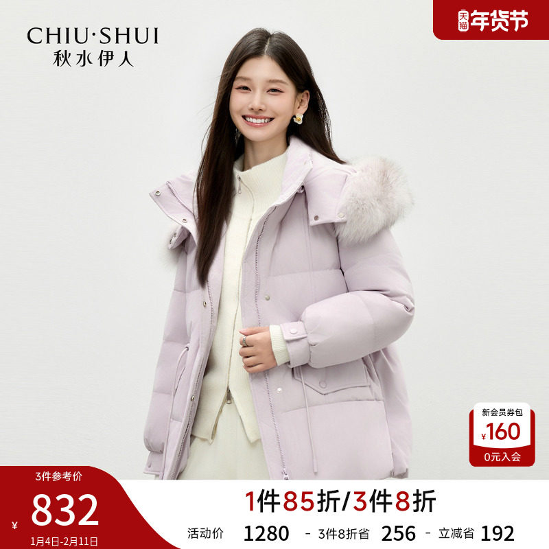 秋水伊人百搭一手长连帽羽绒服