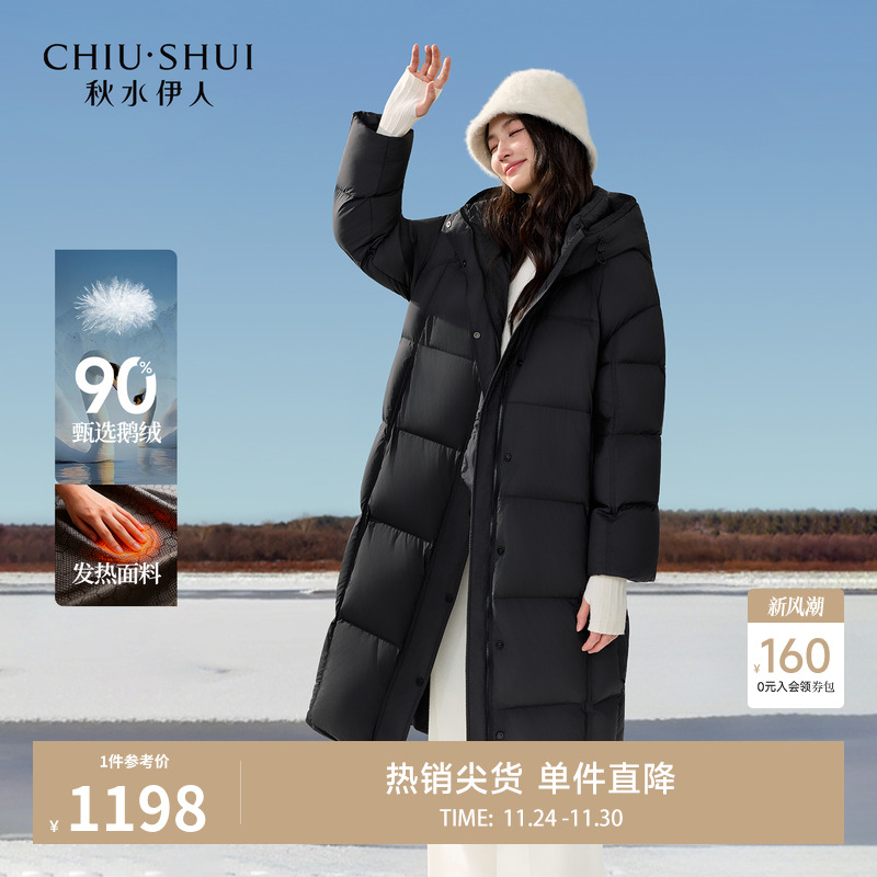 秋水伊人连帽鹅绒羽绒服