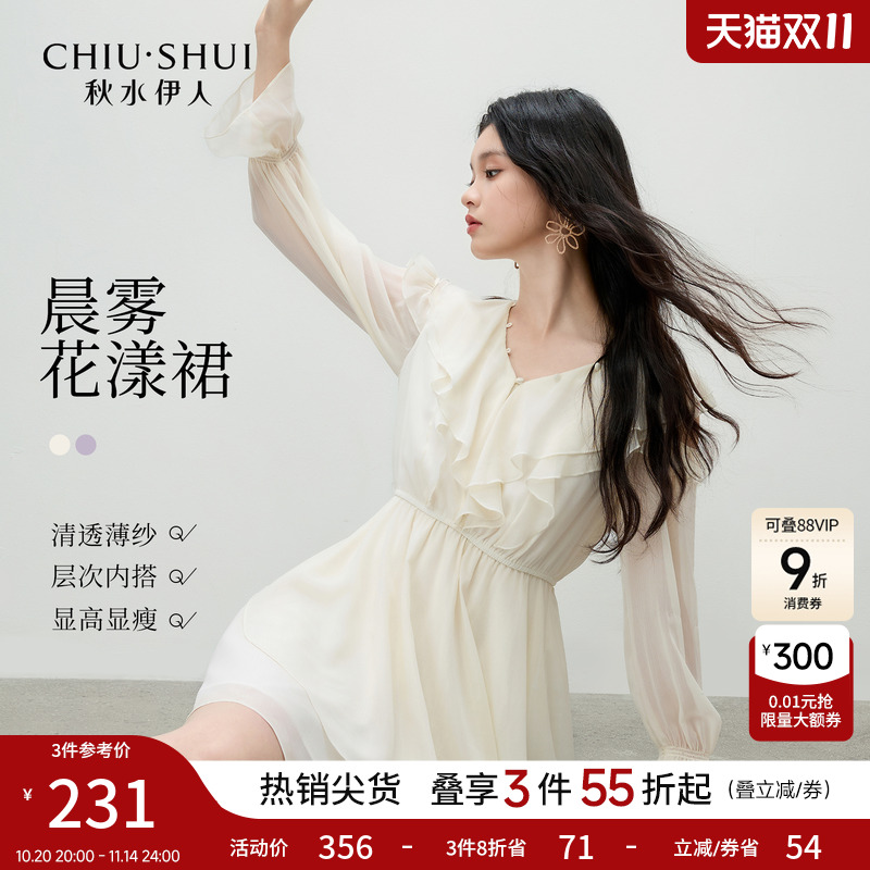 秋水伊人白色连衣裙女 2025年秋冬新款时尚百搭荷叶边仙气V领裙子