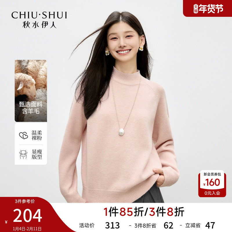 秋水伊人慵懒百搭插肩袖毛衣2025年冬季新款时尚宽松毛针织衫,女装/女士精品,毛针织衫,淘宝优惠券,粉丝福利购,淘宝优惠卷