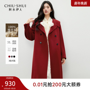 领毛呢外套 百搭西装 秋水伊人优雅风100%绵羊毛大衣2025年冬季 新款