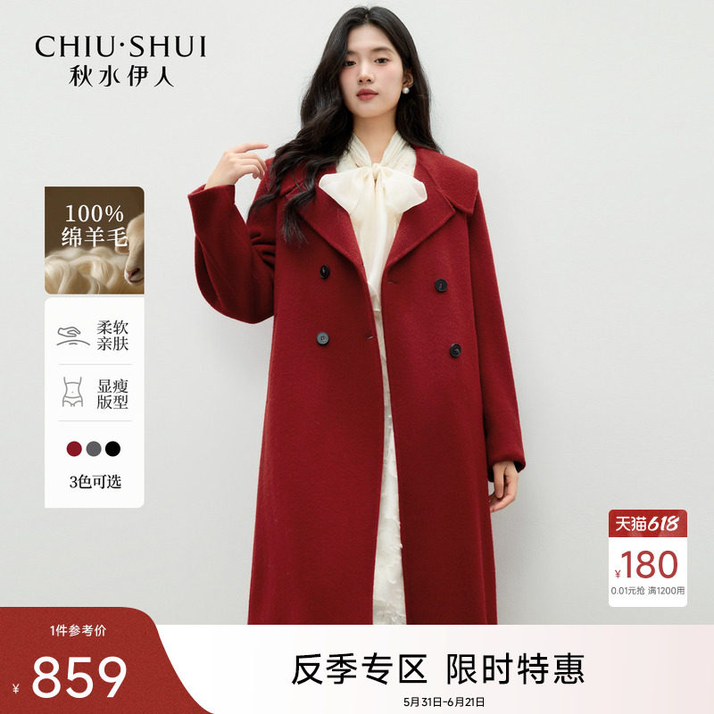 【618反季特惠】秋水伊人红色大衣女冬季新款西装领毛呢外套