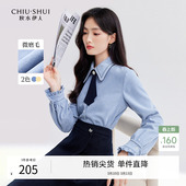 设计感衬衣长袖 新款 通勤百搭上衣 女2026春季 秋水伊人简约气质衬衫