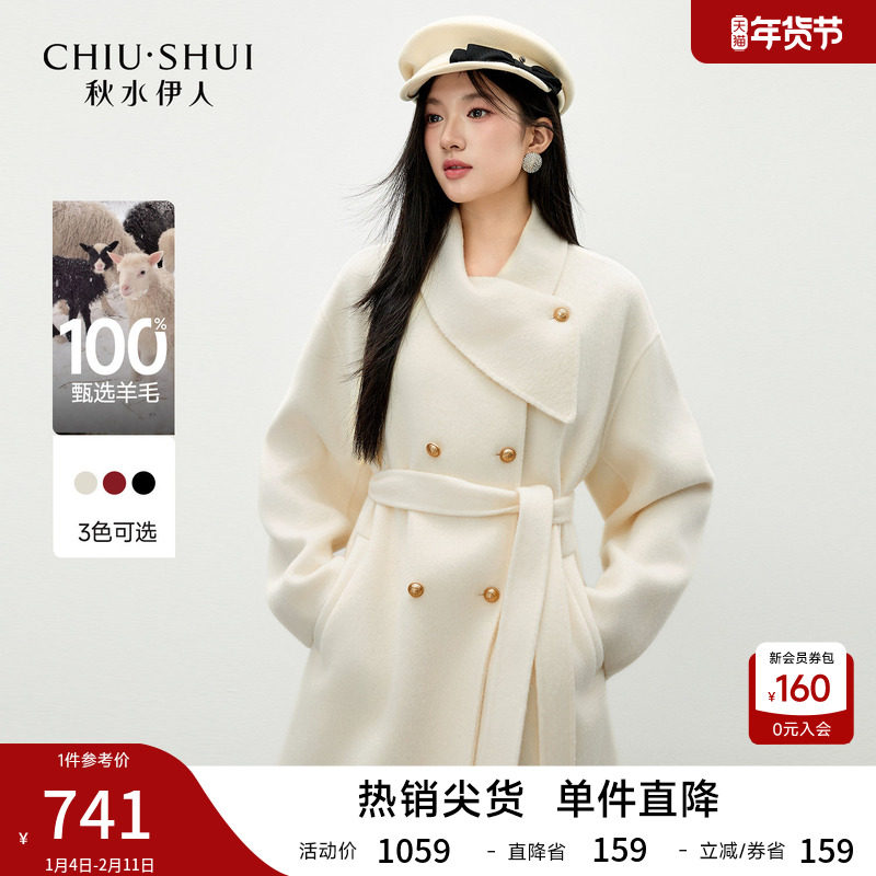 100%绵羊毛秋水伊人白色翻领大衣2025年冬季新款通勤慵懒毛呢外套,女装/女士精品,毛呢外套,淘宝优惠券,粉丝福利购,淘宝优惠卷