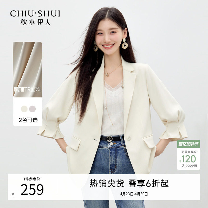 秋水伊人时尚花苞袖翻领西装2026年春季新款女简约七分袖H型外套