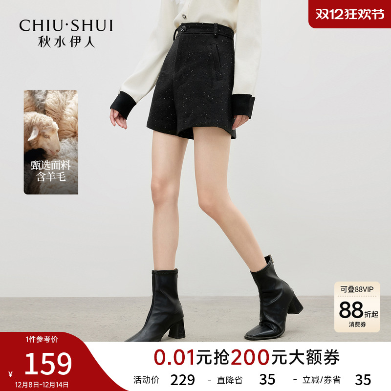 秋水伊人亮片A字休闲裤简约短裤