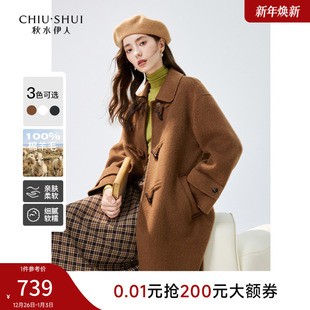 秋水伊人学院风牛角扣双面呢外套2025年冬季 女100%绵羊毛大衣 新款