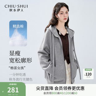 简约纯色宽松外套2025早秋新款 秋水伊人时尚 女慵懒休闲风连帽卫衣