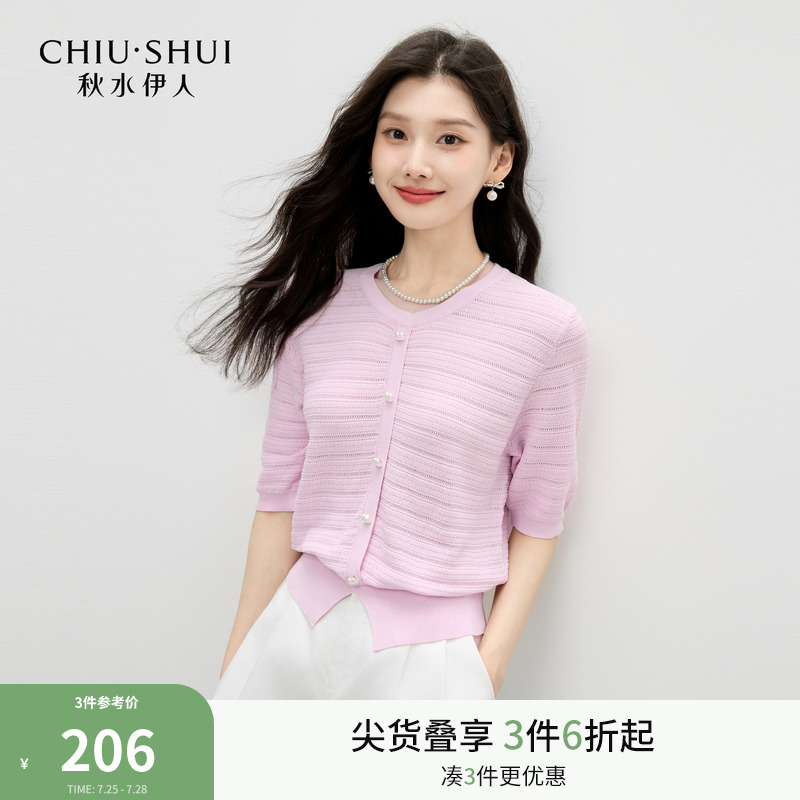 秋水伊人优雅百搭宽松外套2025年夏季新款女薄款超好看针织开衫