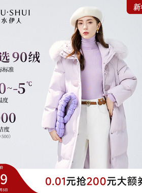 秋水伊人牛角扣羽绒服女紫色2025秋冬新款中长款毛领加厚保暖外套