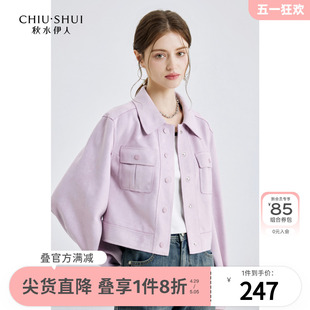 女装 秋水伊人chic早春短款 外套女2024春季 新款 小个子休闲夹克上衣