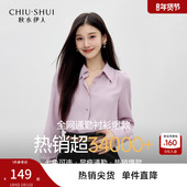 简约显瘦直筒衬衫 2026年春季 新款 秋水伊人时尚 女休闲长袖 打底衬衣