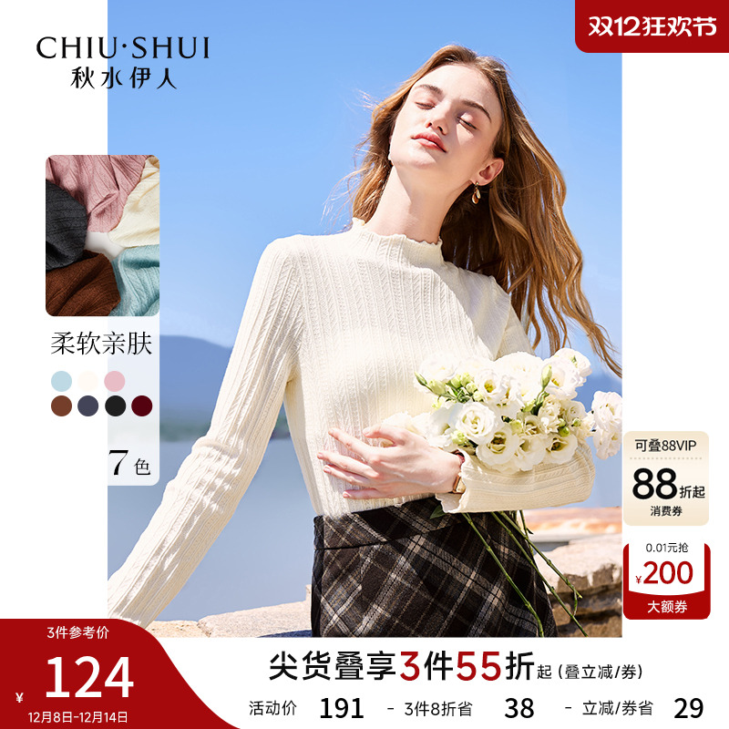 木耳边半高领 弹力针织纱线 修身显瘦版型