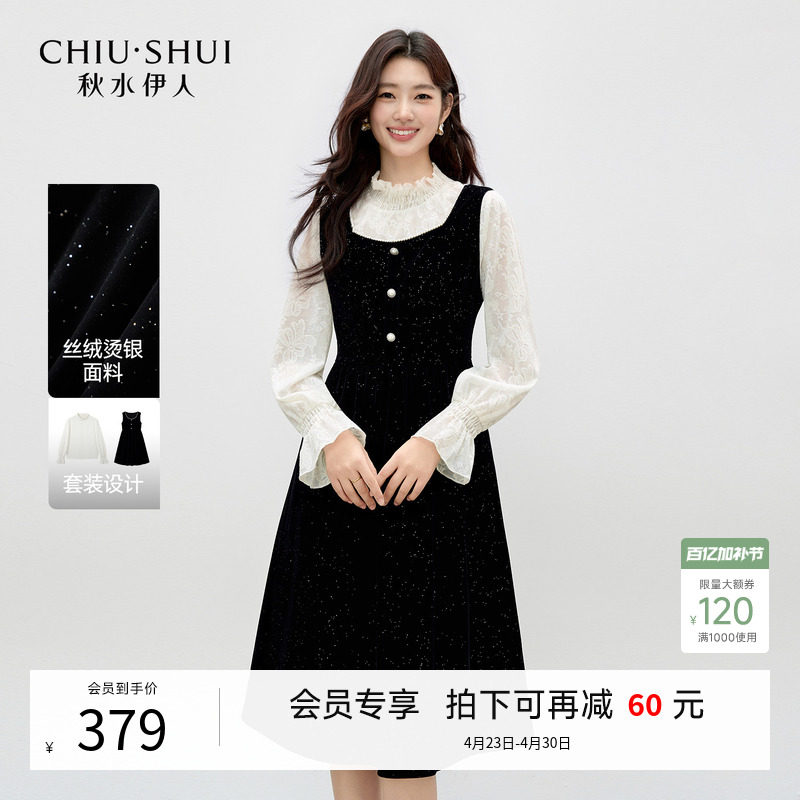 秋水伊人休闲方领珍珠装饰套装2026年春季新款柔美收腰A摆两件套