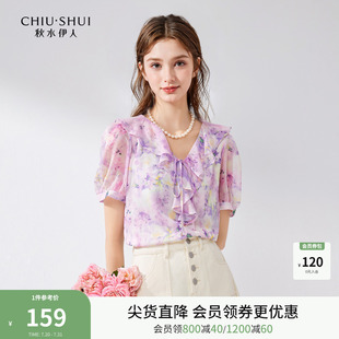 甜美印花短袖 秋水伊人浪漫荷叶边V领雪纺衫 女装 2025夏季 上衣 新款