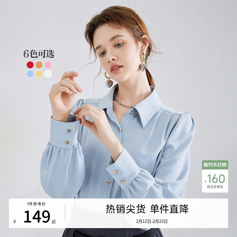 秋水伊人白色通勤衬衫女2026春季新款女装长袖衬衣高级职业上衣