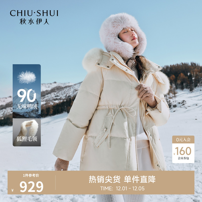 秋水伊人拆卸狐狸毛领国风羽绒服