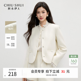 白色高级外套女款短款小个子上衣2026春季新款独特好看流行薄外衣