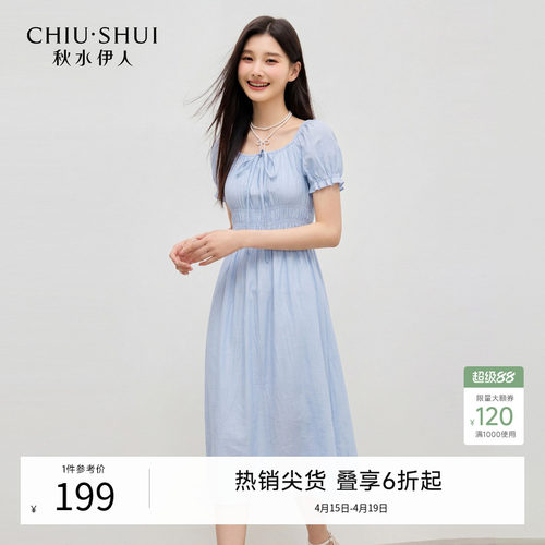 秋水伊人休闲法式A字型