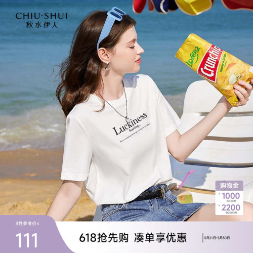 秋水伊人简约白色短袖t恤