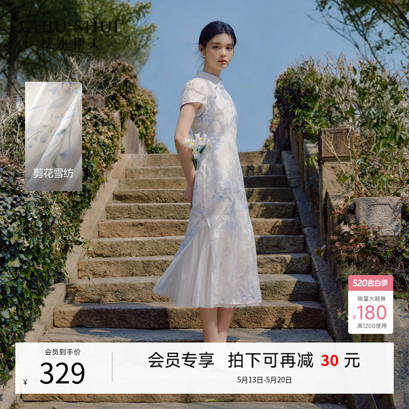 秋水伊人国风印花立领盘扣连衣裙女2026夏季新款修身新中式旗袍