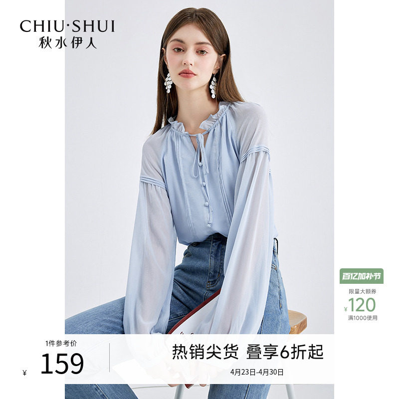 秋水伊人木耳边长袖衬衫女春夏新款通勤女装温柔洋气小衫雪纺衫
