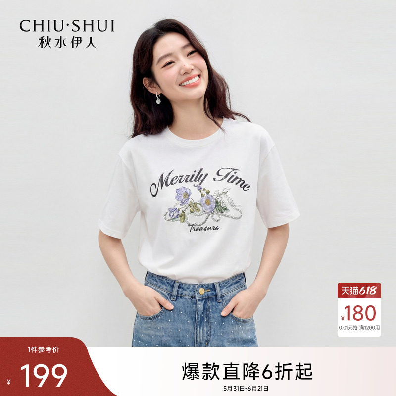 秋水伊人宽松落肩白色T恤2026年夏季新款女印花烫钻珍珠点缀上衣
