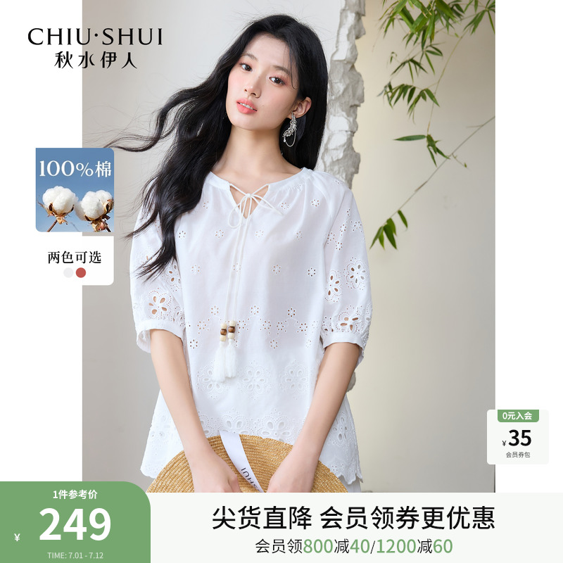 秋水伊人白色雪纺衫女2025夏季新款女装时尚气质薄款小衫宽松上衣