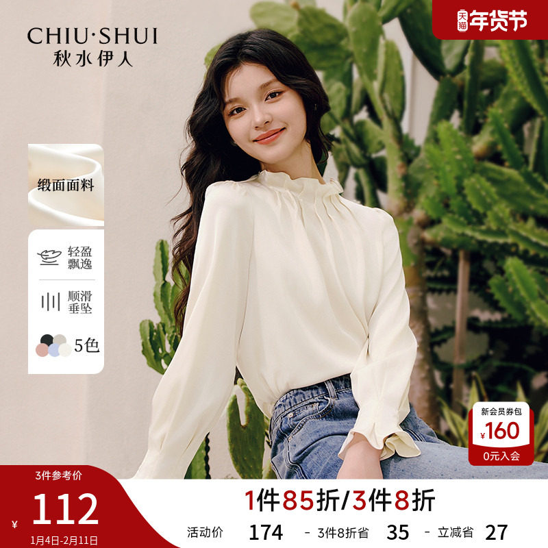 秋水伊人立领衬衫女2026春季新款通勤气质纯色高级法式雪纺衫上衣,淘宝优惠券,粉丝福利购,淘宝优惠卷