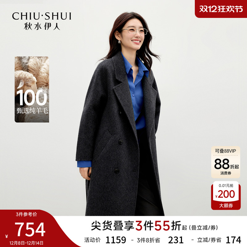 秋水伊人100%绵羊毛经典毛呢外套