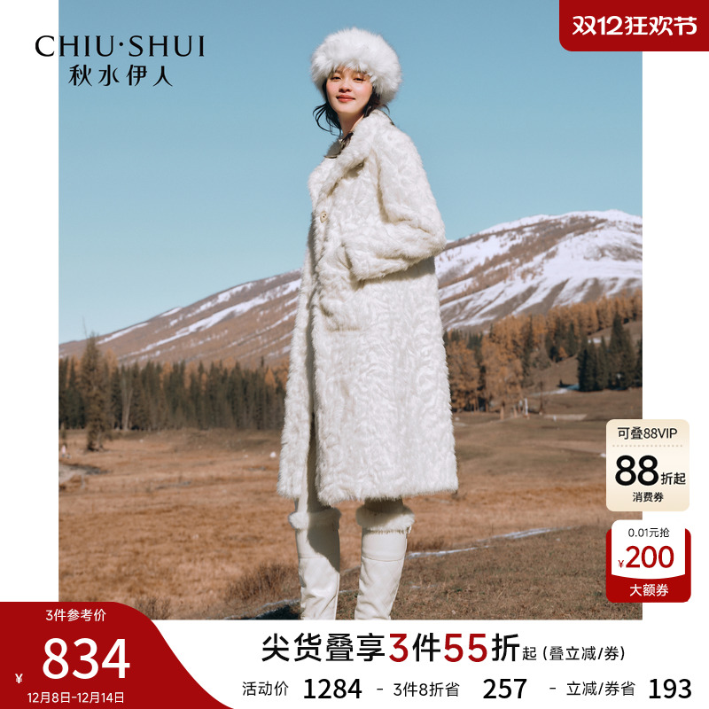 秋水伊人时尚立领设计大衣2025年冬季新款女复古优雅大口袋仿皮草 - 封面