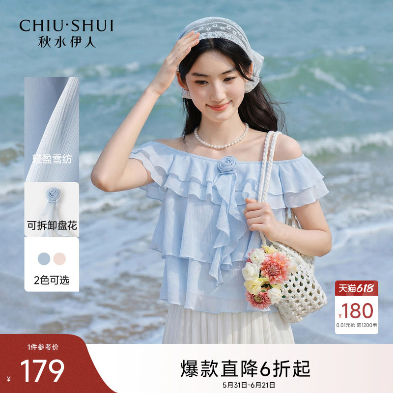 秋水伊人小玫瑰蓝色方领雪纺衫 2026夏季新款女装百搭荷叶边上衣