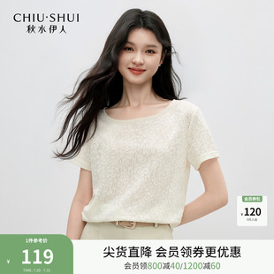 短袖 秋水伊人圆领T恤上衣女2025夏季 简约短款 新款 高级漂亮时尚
