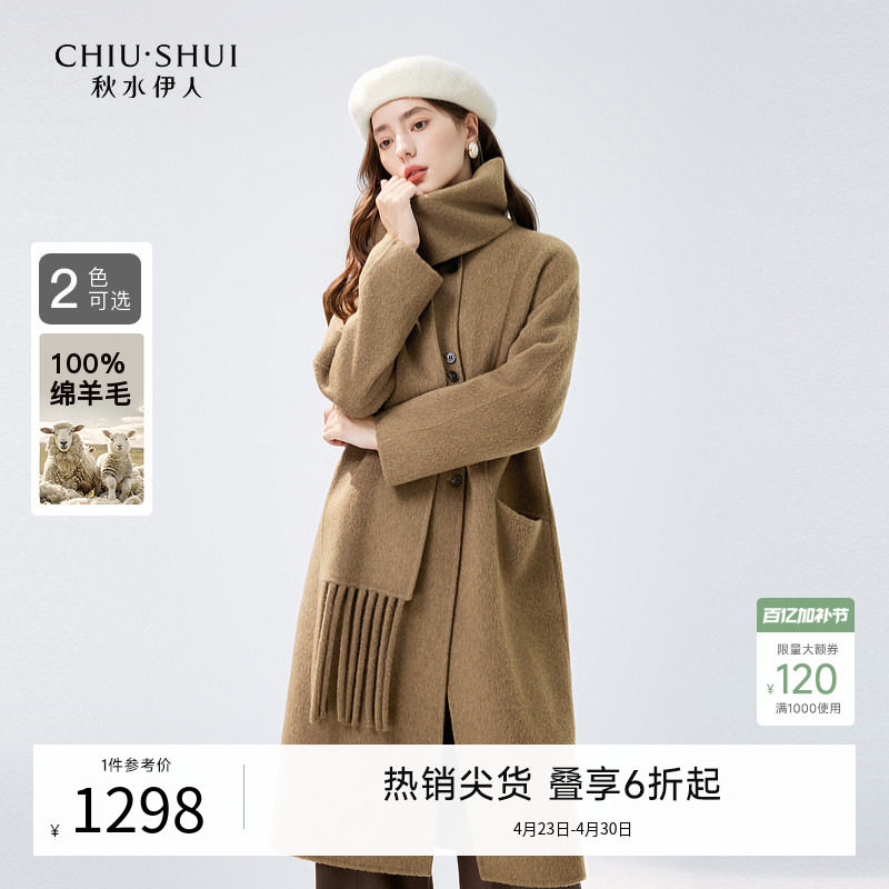 秋水伊人绵羊毛文艺风围巾毛呢大衣2025年冬季新款女装双面呢外套