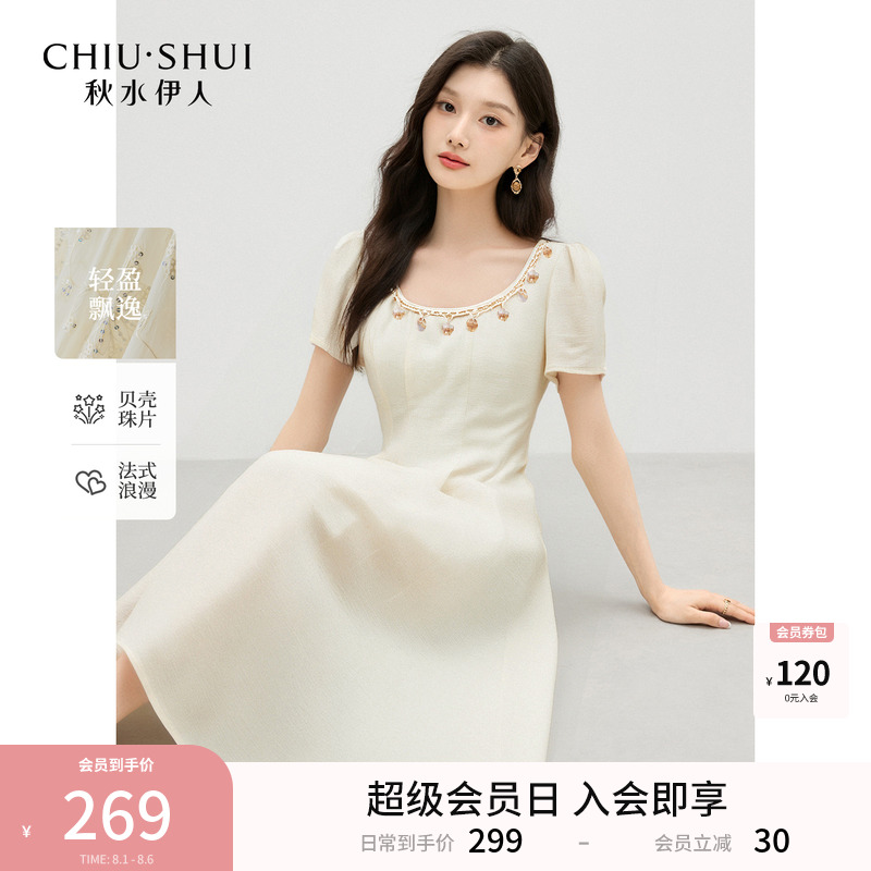 秋水伊人方领连衣裙温柔中长裙子