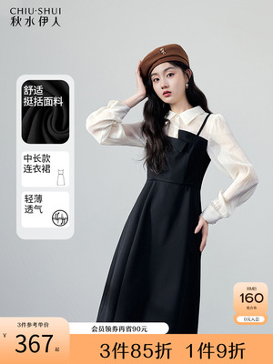 taobao agent Autumn dress, skirt, 2023 collection