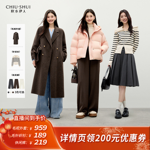 【所有姐姐的衣橱直播间】秋水伊人复古毛呢外套/针织衫/休闲裤