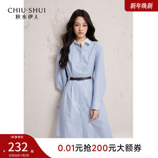 秋水伊人漂亮独特条纹连衣裙2025年秋冬新款 气质内搭中高腰A字裙