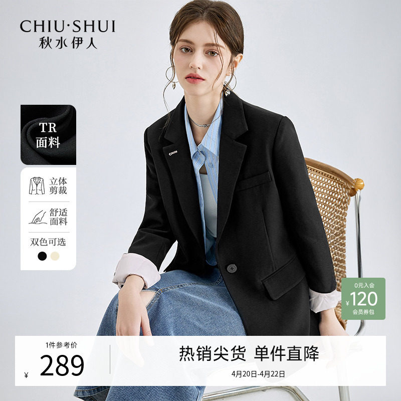 秋水伊人黑色西装外套女2026春季新款小个子休闲高级女士西服正装