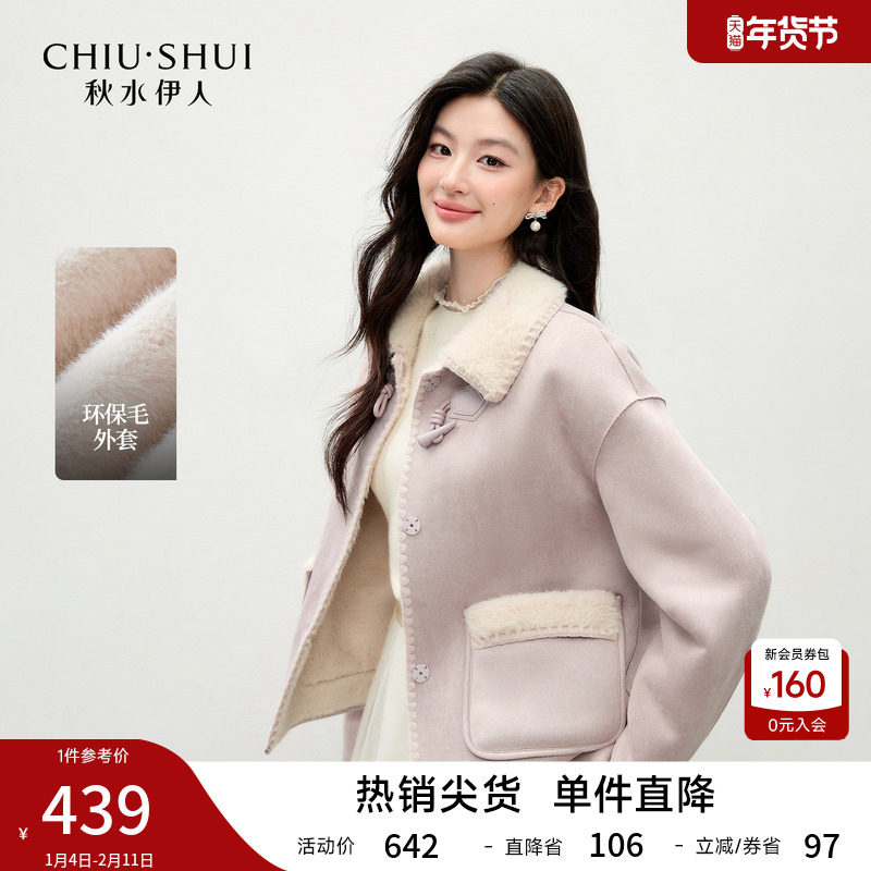 翻领短款仿皮草外套女 2025年冬季新款气质时尚简约设计外穿上衣,女装/女士精品,皮草,淘宝优惠券,粉丝福利购,淘宝优惠卷