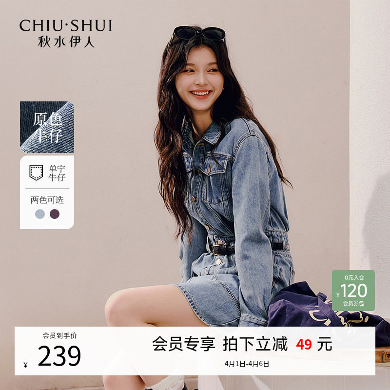 秋水伊人翻领牛仔连衣裙2026春新款通勤风今年流行漂亮纯棉短裙