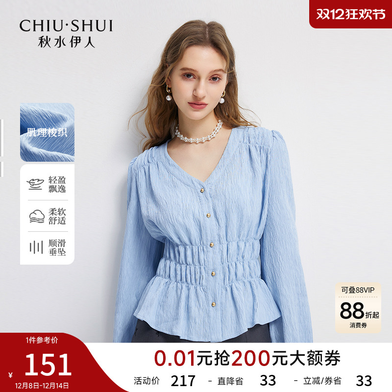 秋水伊人H型百搭通勤衬衫