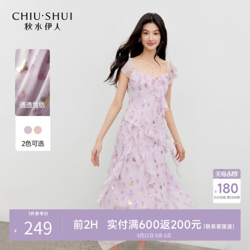 秋水伊人方领碎花无袖连衣裙
