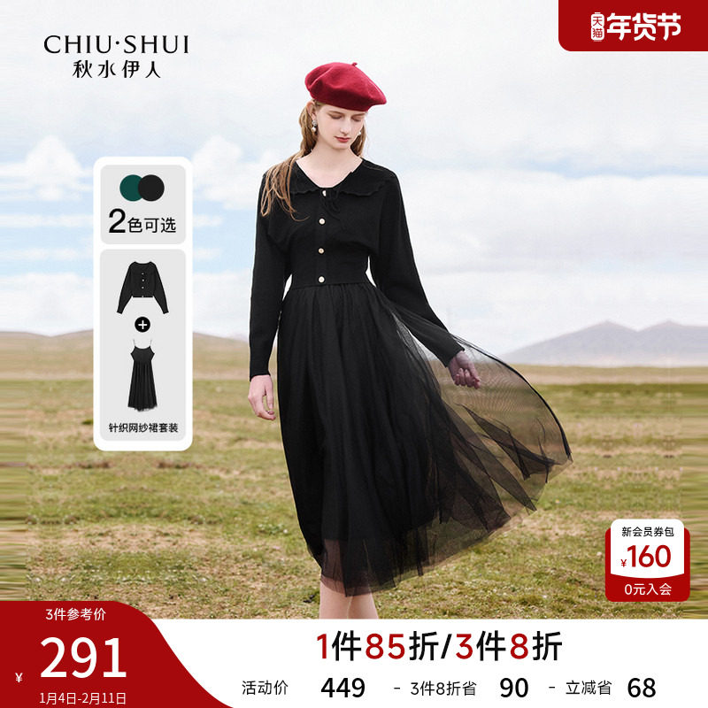 法式优雅连衣裙套装2026年春季女装时尚通勤针织衫吊带裙两件套,女装/女士精品,连衣裙,淘宝优惠券,粉丝福利购,淘宝优惠卷