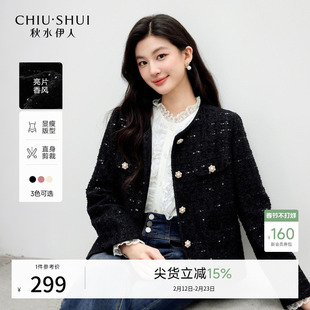 秋水伊人小香风短款外套女2026年春季新款经典黑色亮片时尚上衣