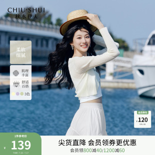 女装 新款 日常通勤风外披早秋穿搭 外套2025年夏季 秋水伊人针织开衫