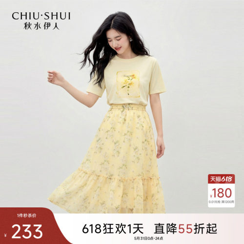 秋水伊人2026年夏季正肩