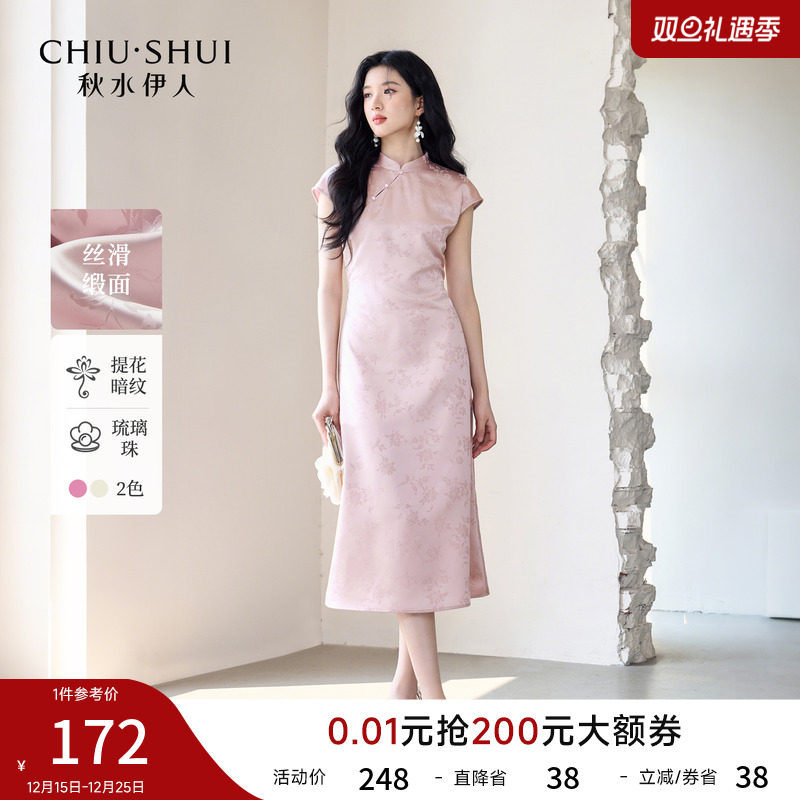 秋水伊人国风优雅提花连衣裙女